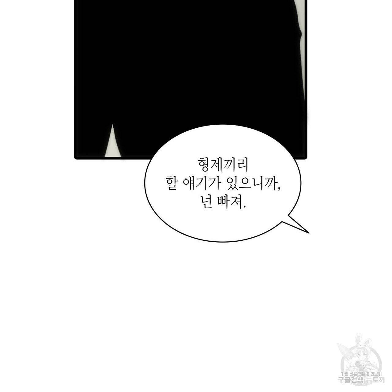 향현문자(완전판) 38화 39