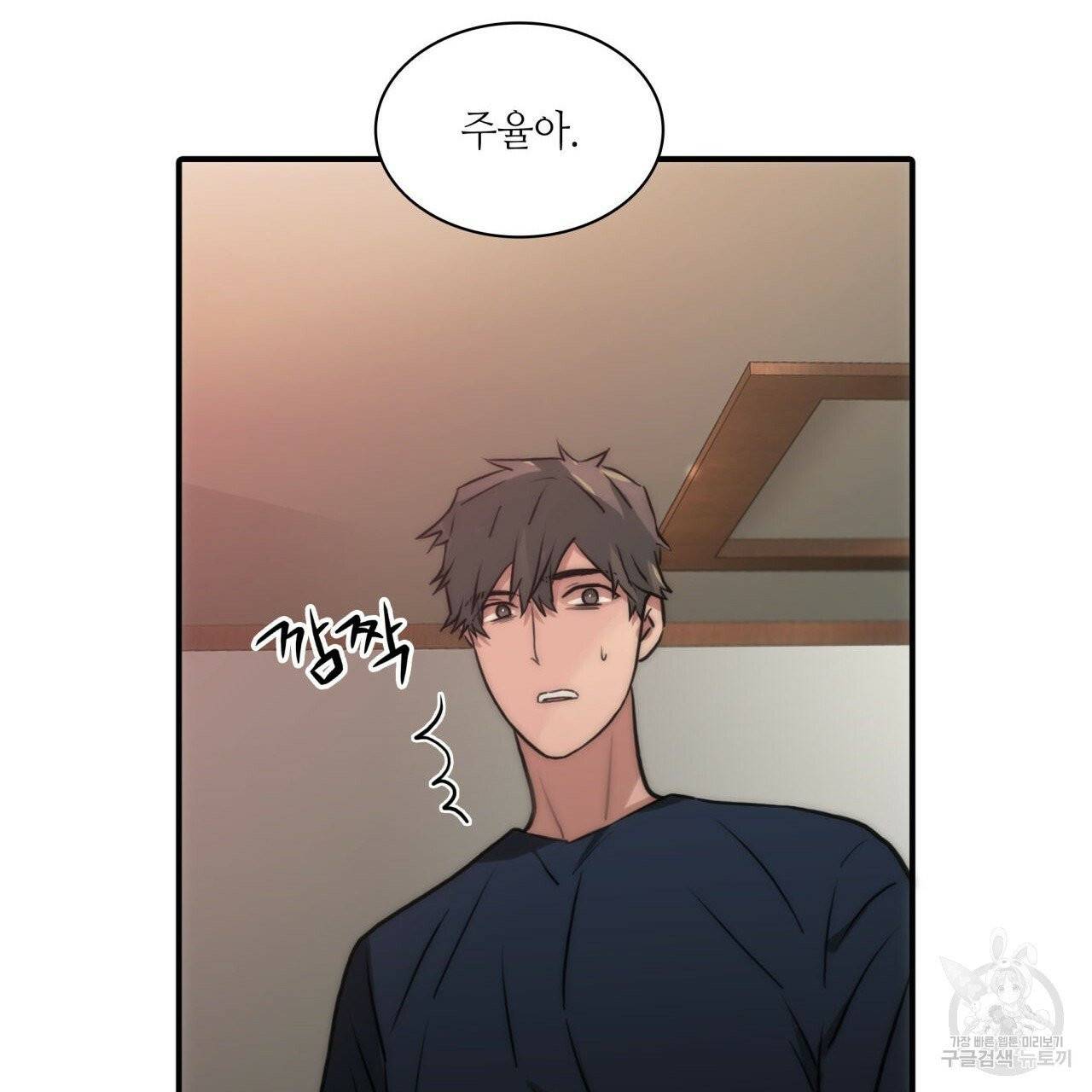 향현문자(완전판) 38화 45