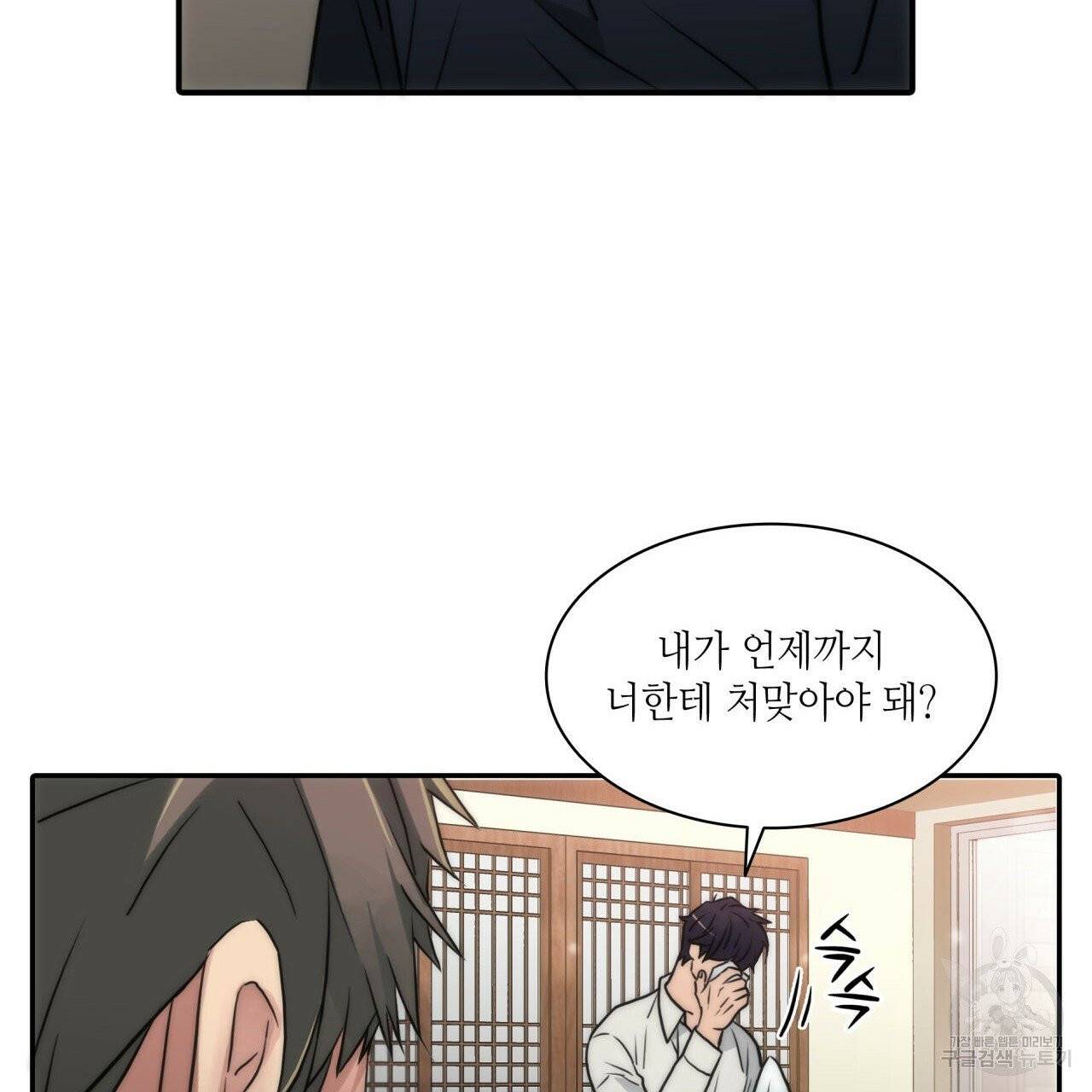 향현문자(완전판) 38화 46