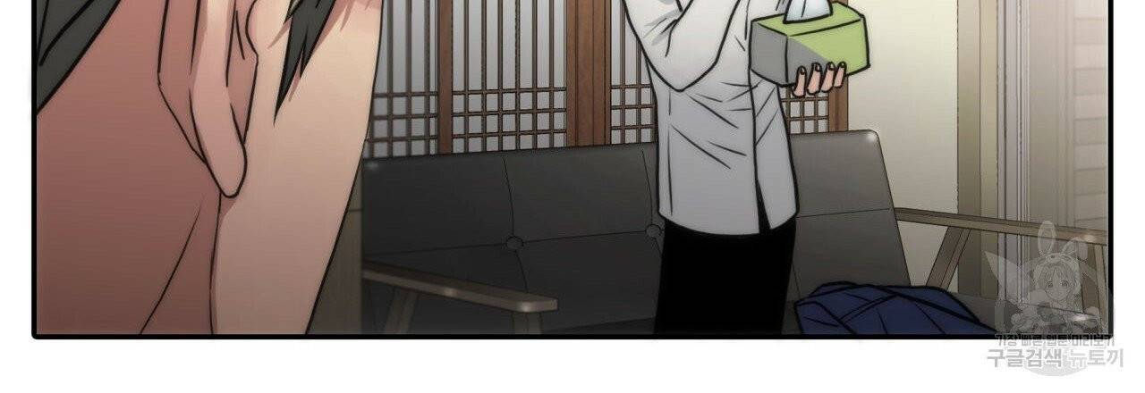 향현문자(완전판) 38화 47