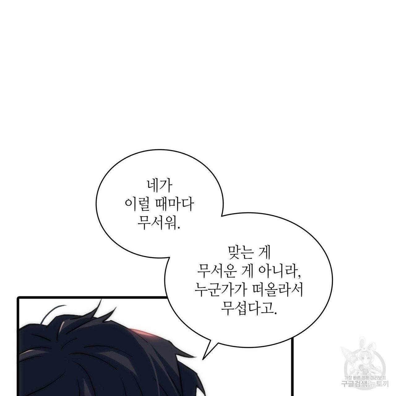 향현문자(완전판) 38화 48