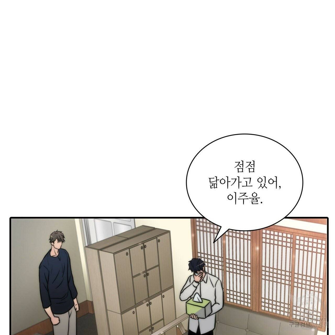 향현문자(완전판) 38화 53