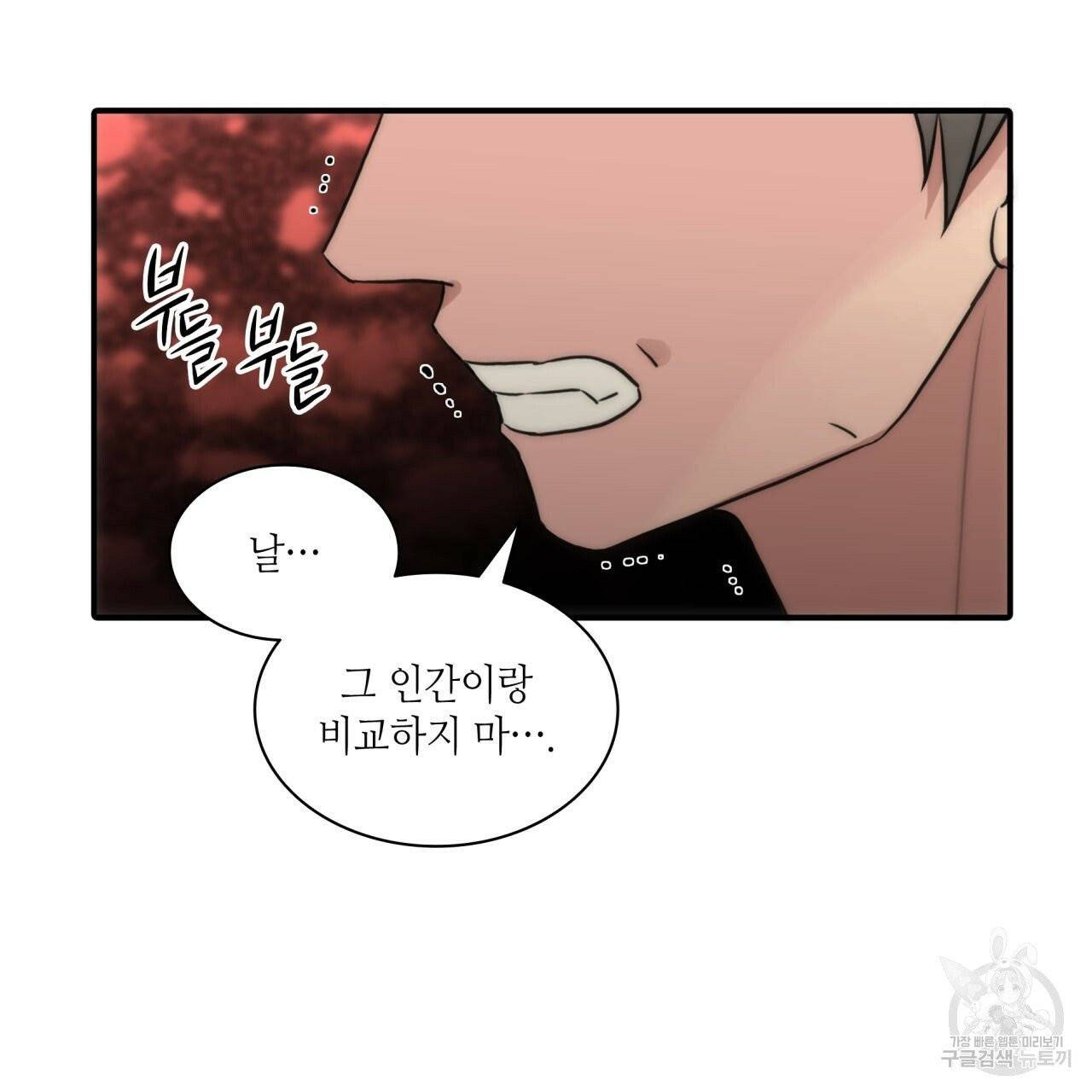 향현문자(완전판) 38화 56