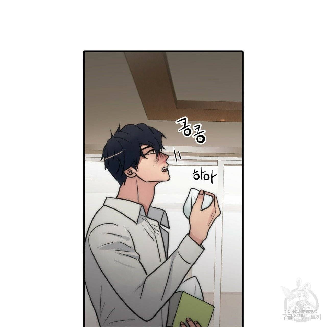 향현문자(완전판) 38화 58