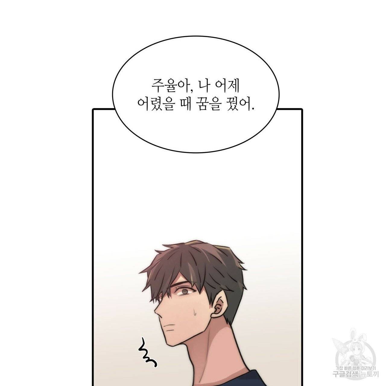향현문자(완전판) 38화 60