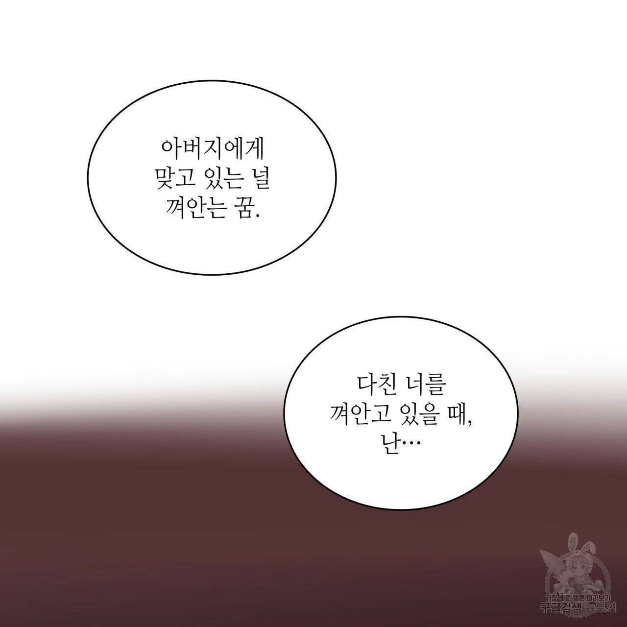 향현문자(완전판) 38화 62