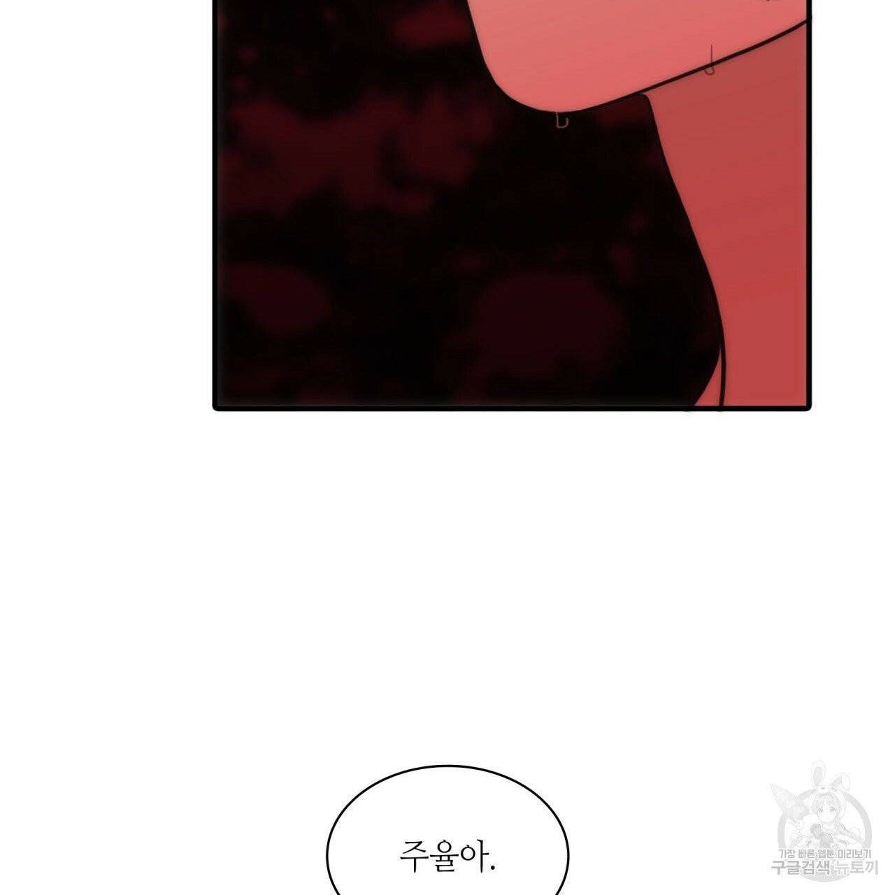 향현문자(완전판) 38화 68
