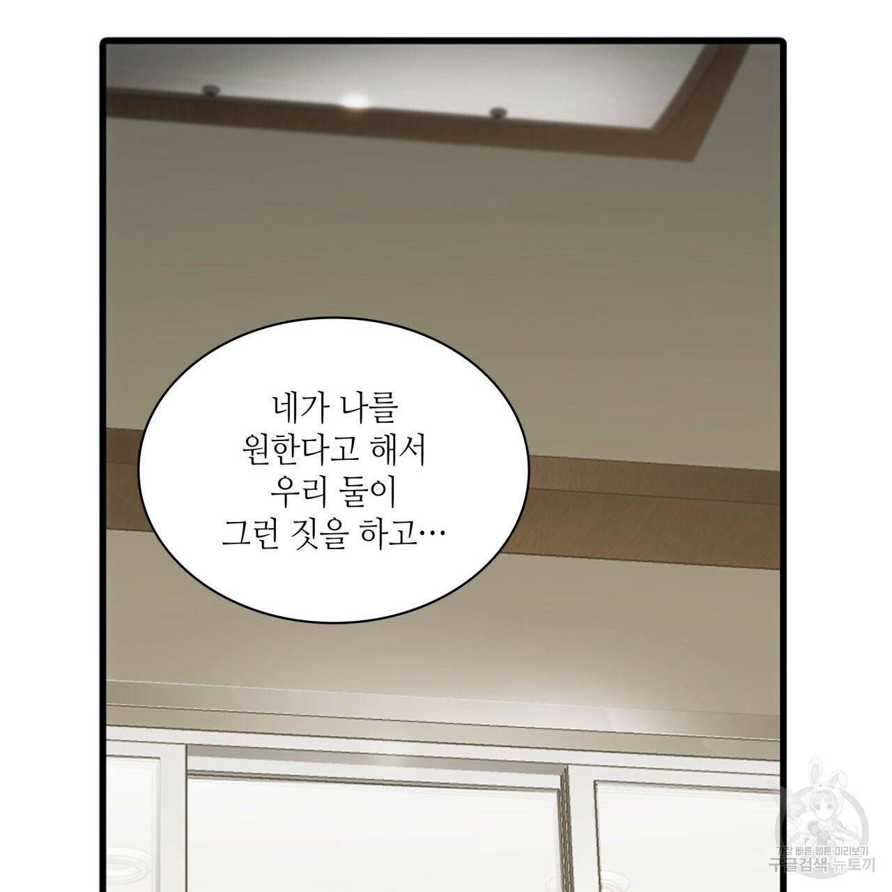 향현문자(완전판) 38화 70