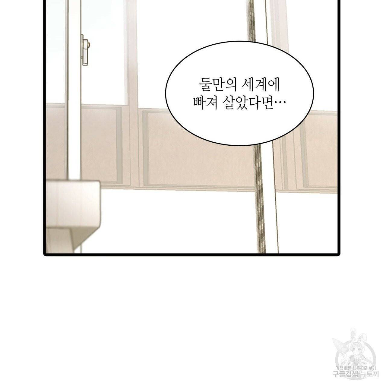 향현문자(완전판) 38화 72