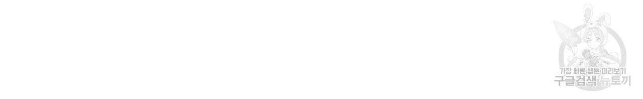 향현문자(완전판) 38화 73