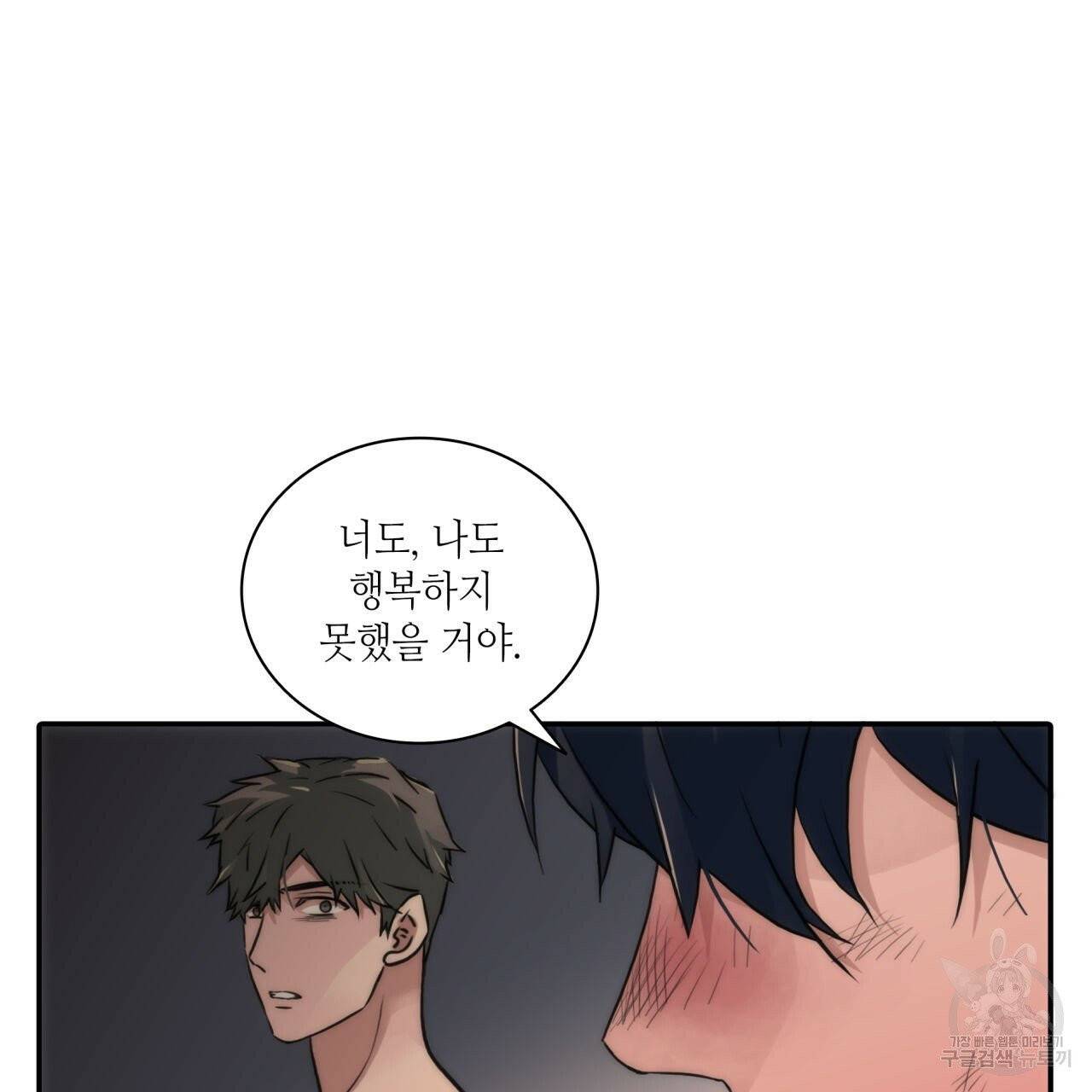 향현문자(완전판) 38화 74