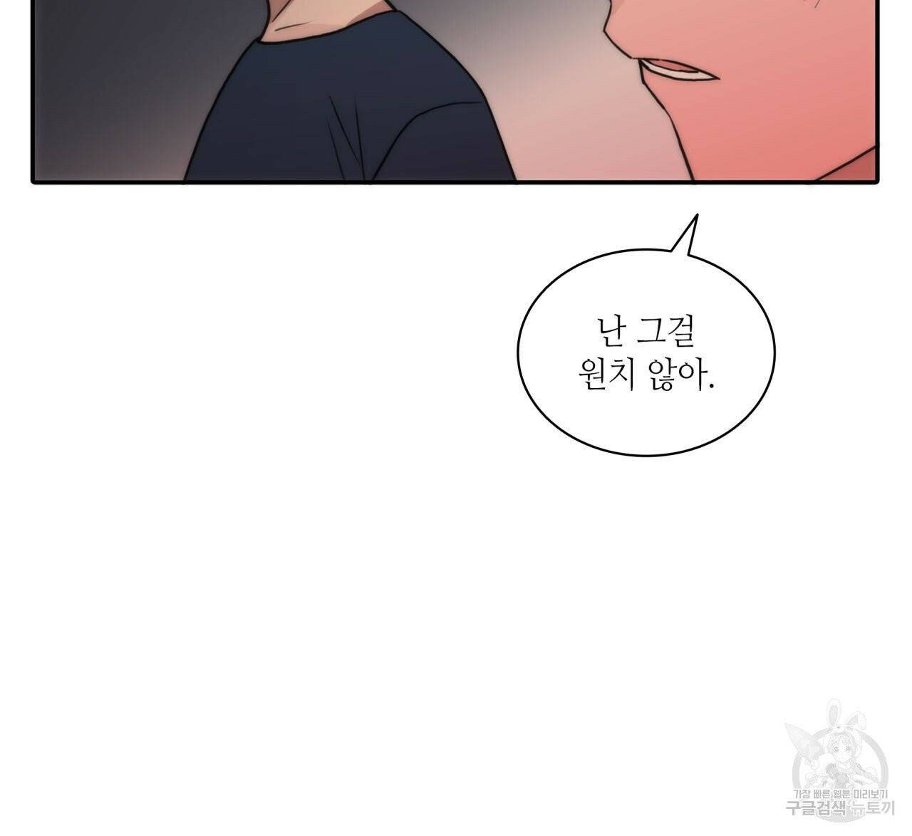 향현문자(완전판) 38화 75
