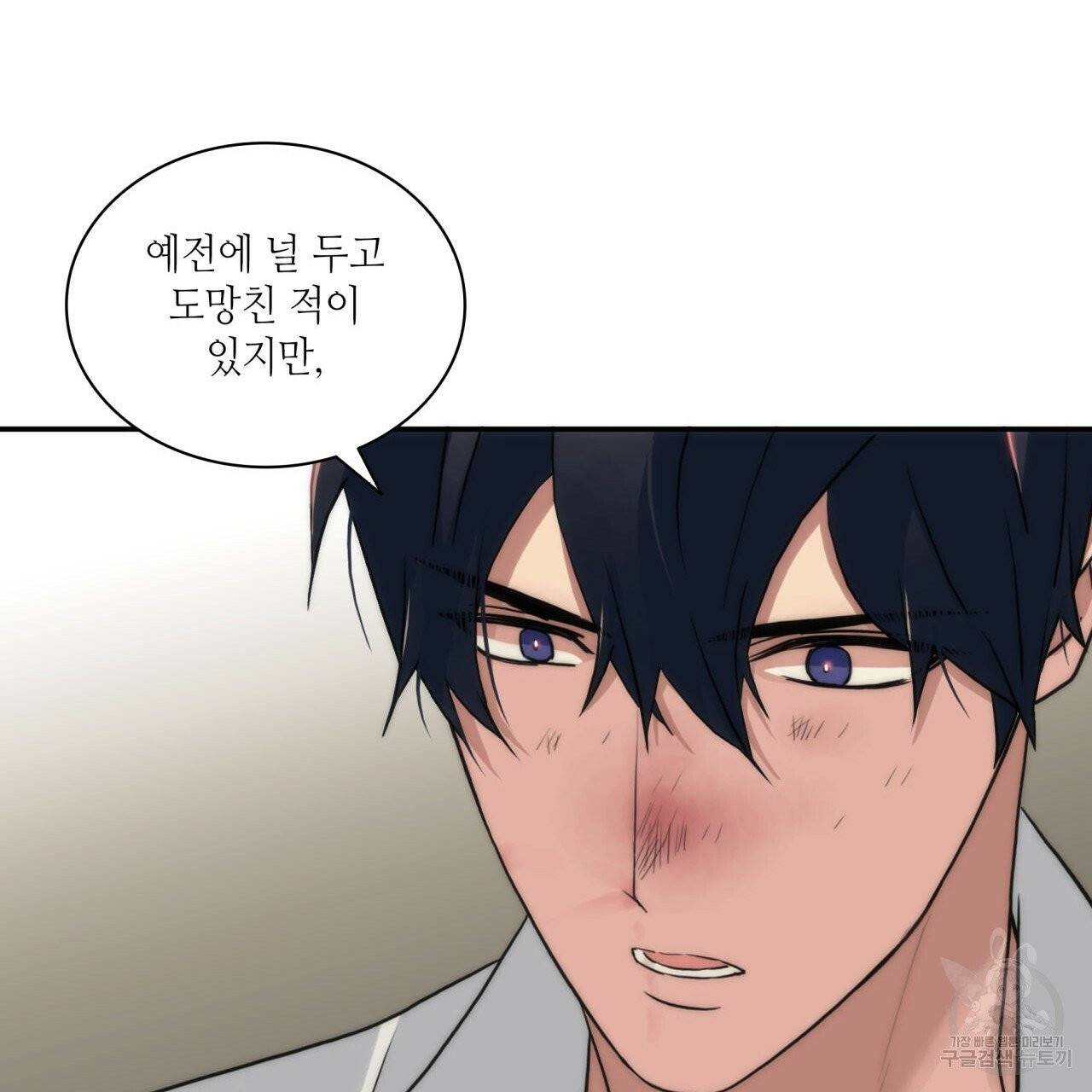 향현문자(완전판) 38화 76