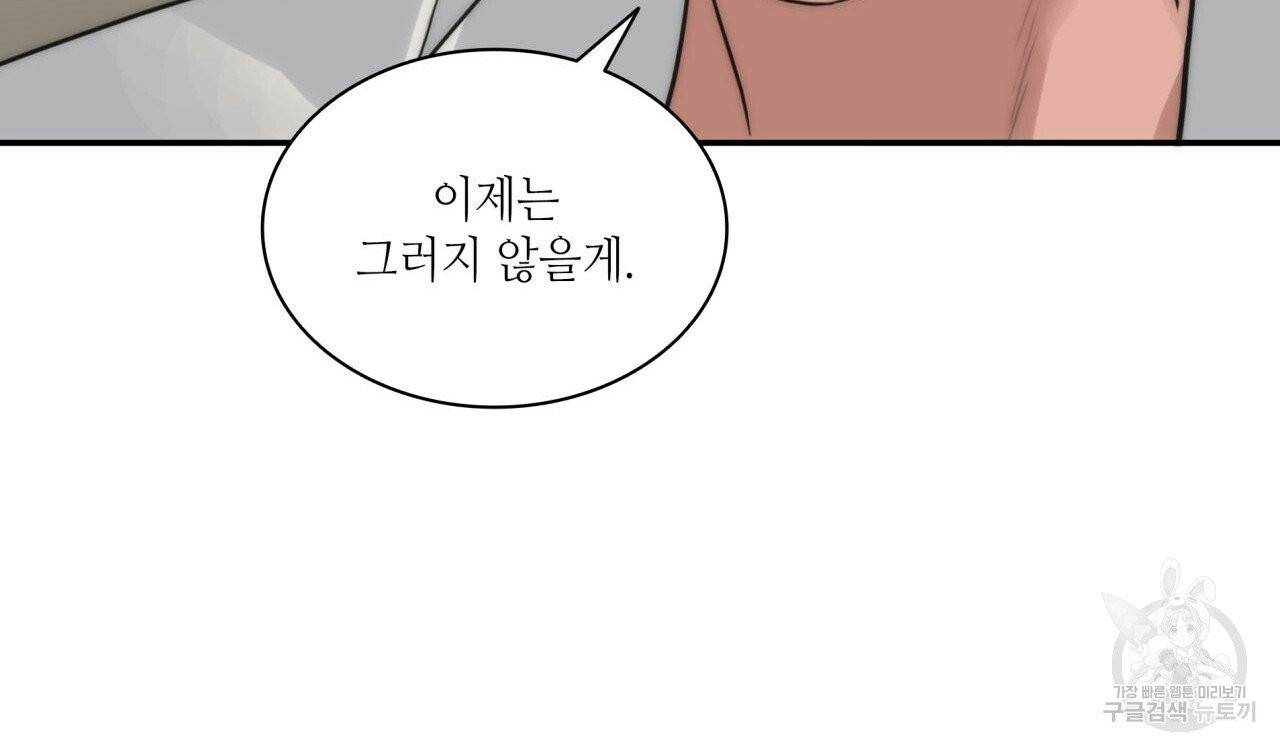 향현문자(완전판) 38화 77