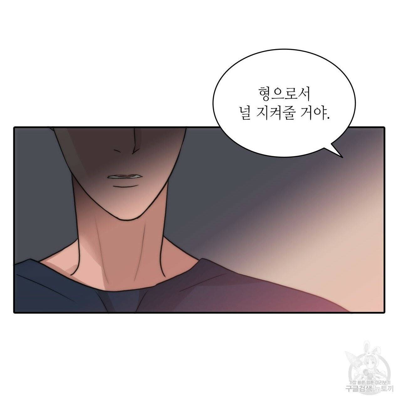향현문자(완전판) 38화 78