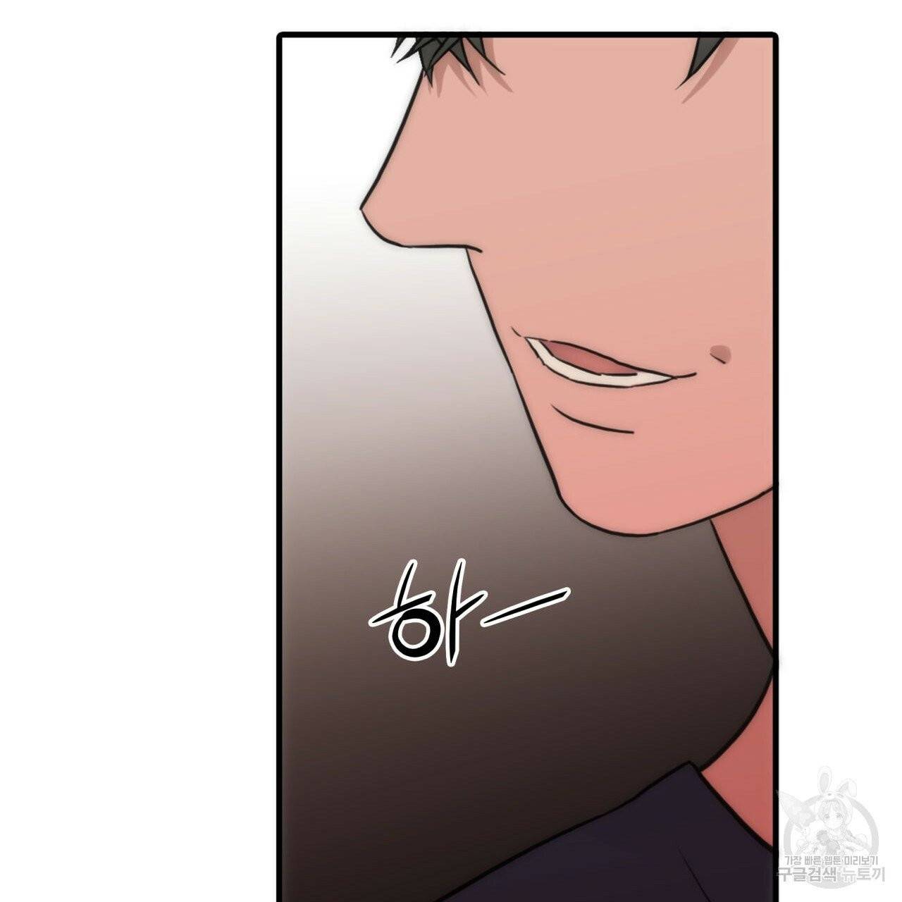 향현문자(완전판) 38화 80