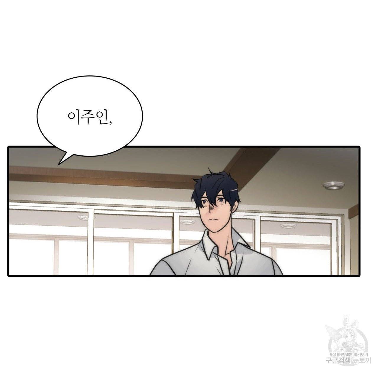 향현문자(완전판) 38화 84