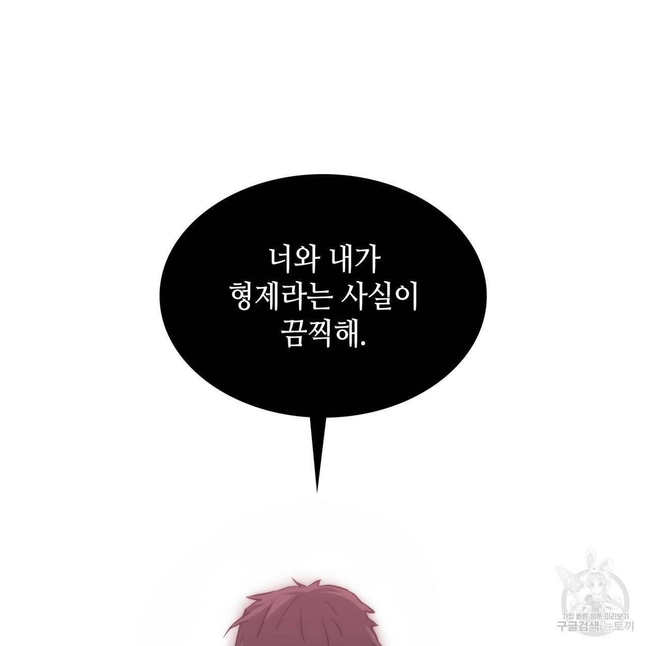 향현문자(완전판) 38화 85