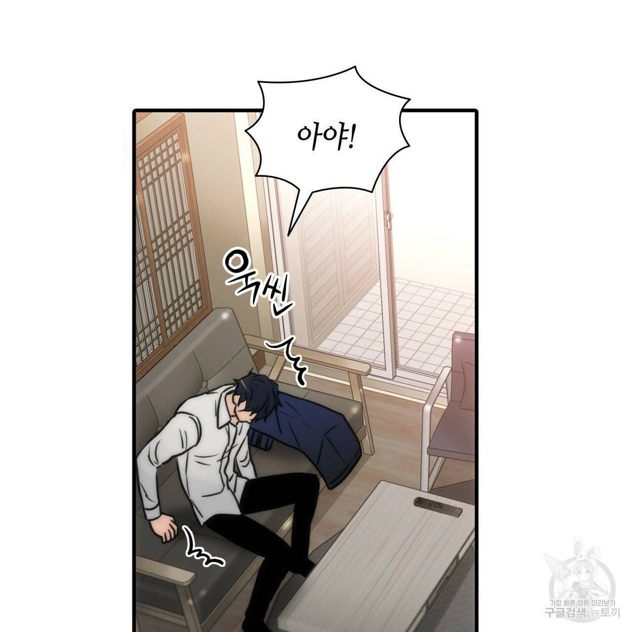 향현문자(완전판) 38화 92