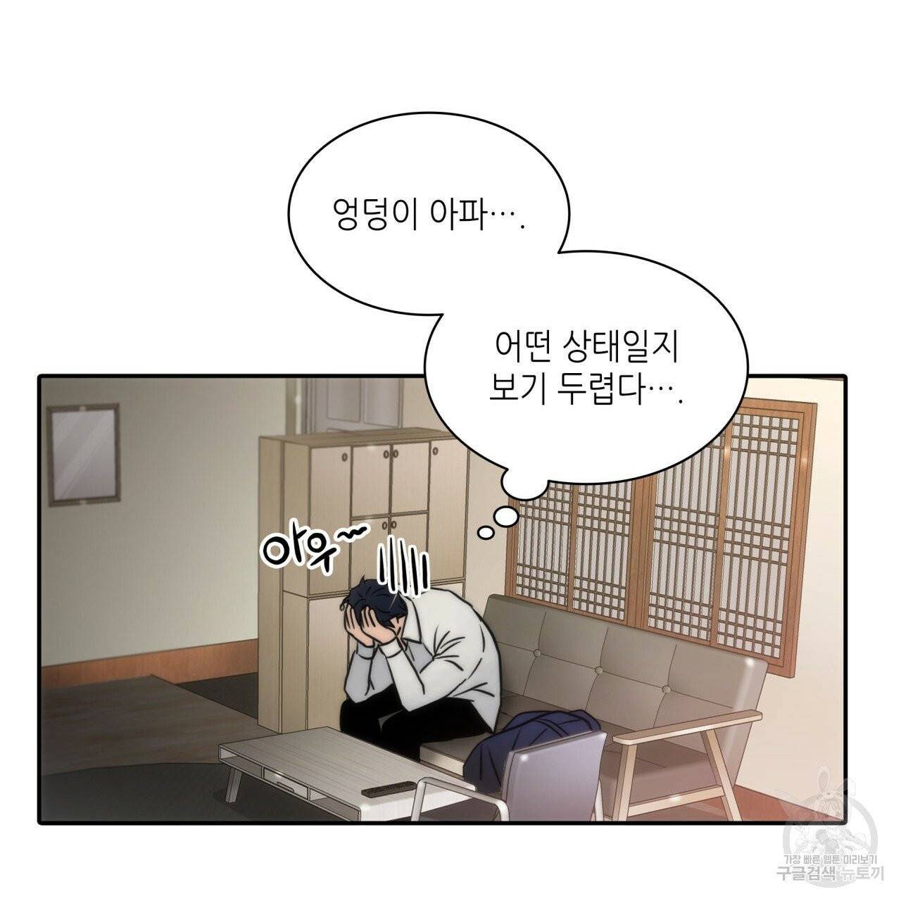 향현문자(완전판) 38화 94