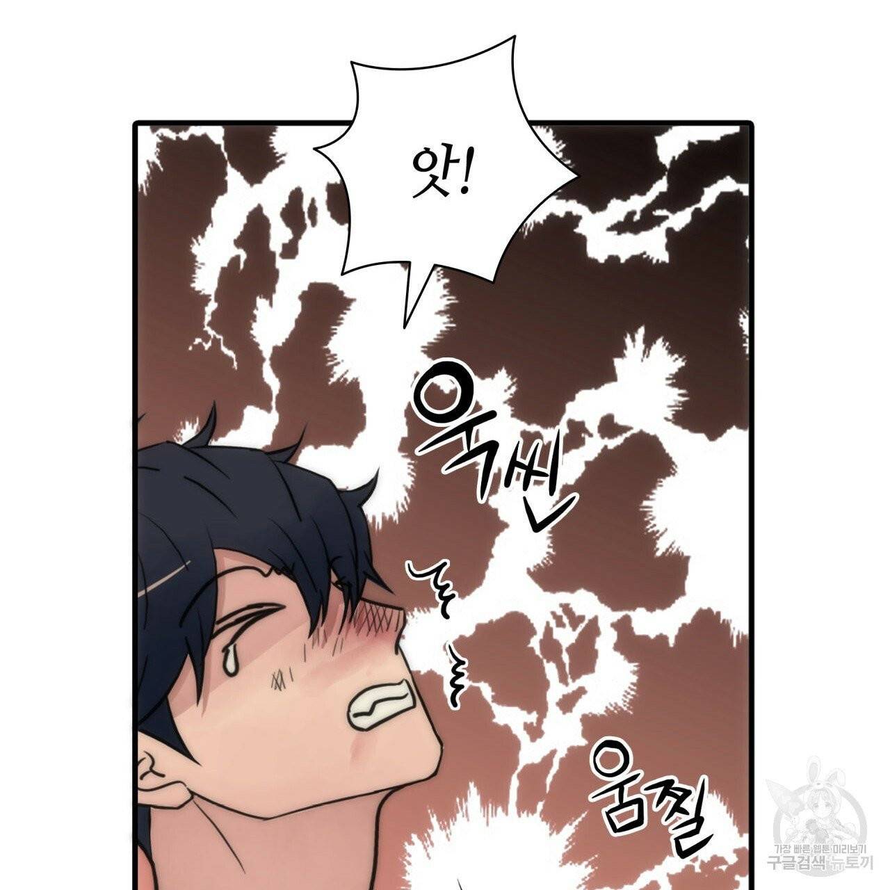 향현문자(완전판) 38화 96