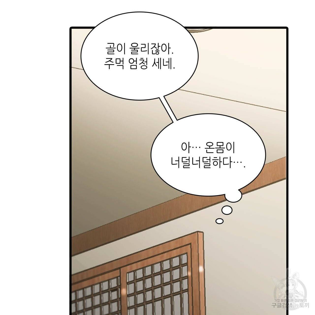 향현문자(완전판) 38화 99