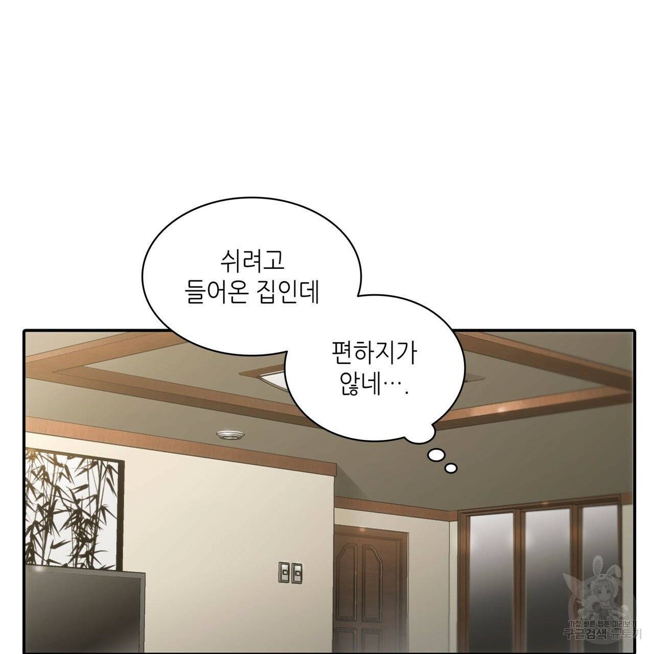 향현문자(완전판) 38화 101