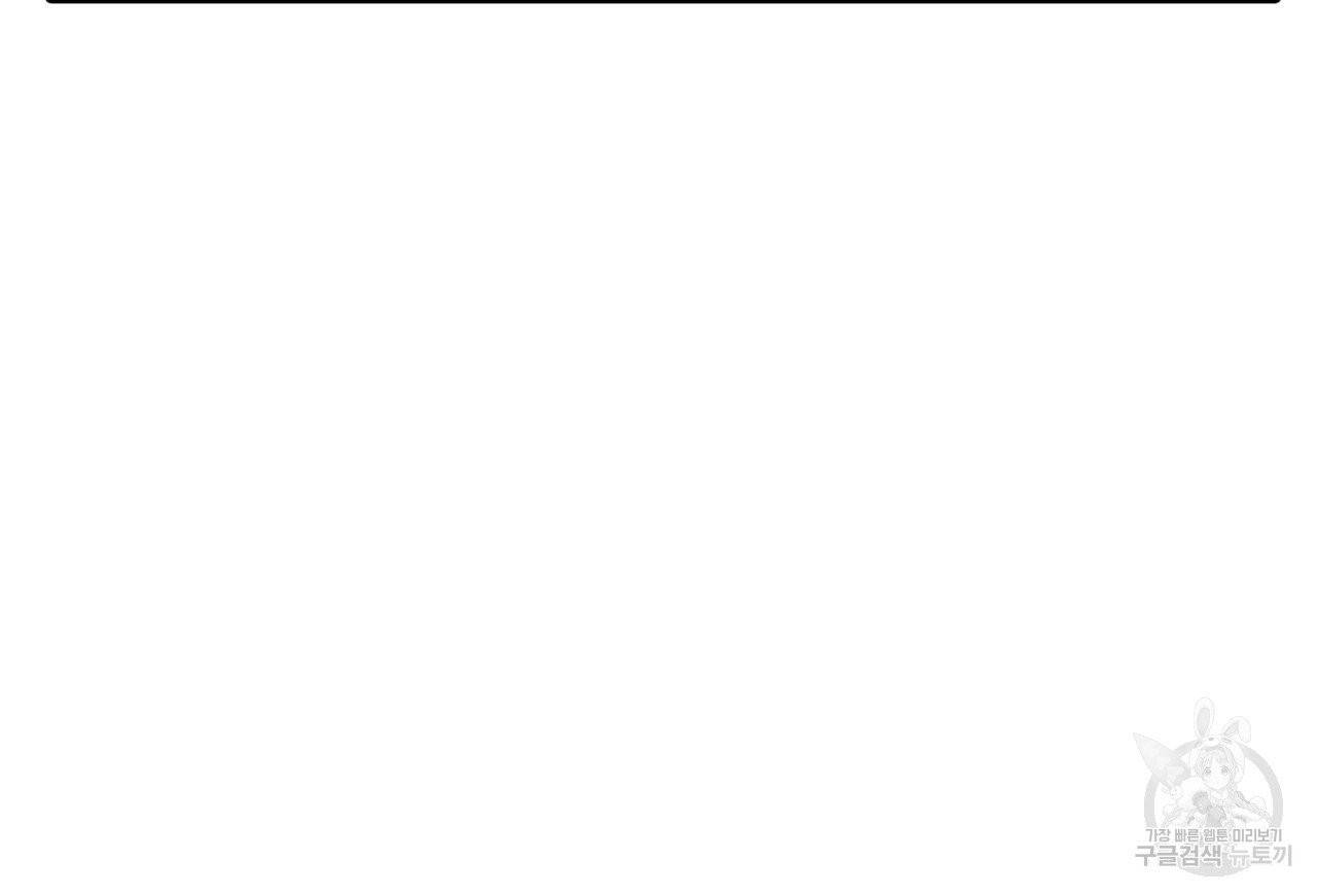 향현문자(완전판) 38화 102