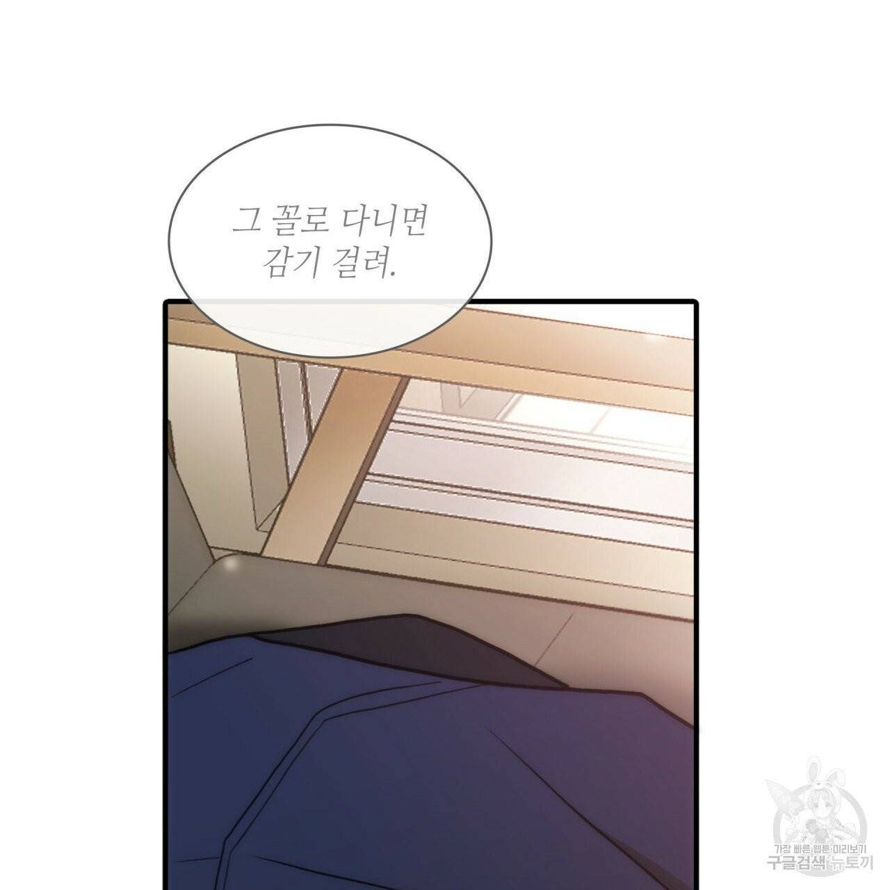향현문자(완전판) 38화 105