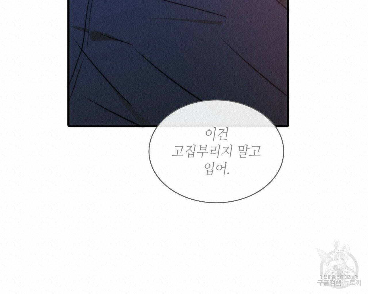 향현문자(완전판) 38화 106