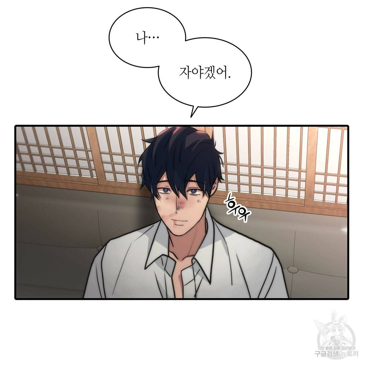 향현문자(완전판) 38화 110