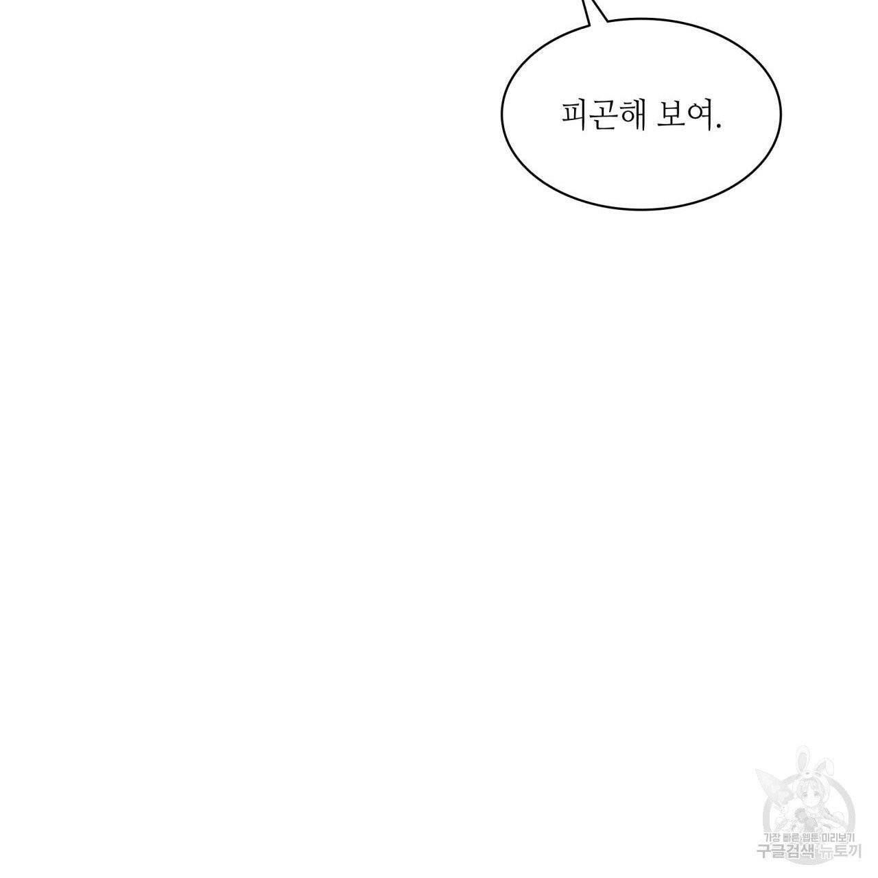 향현문자(완전판) 38화 112