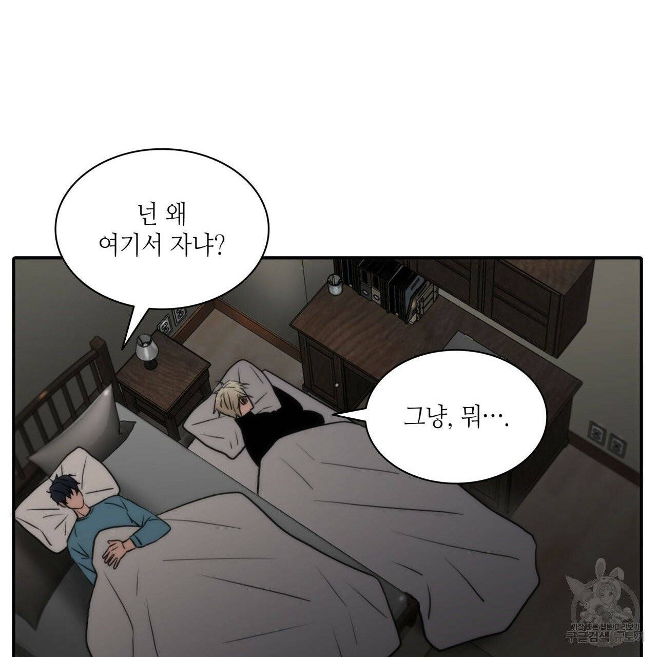 향현문자(완전판) 38화 117