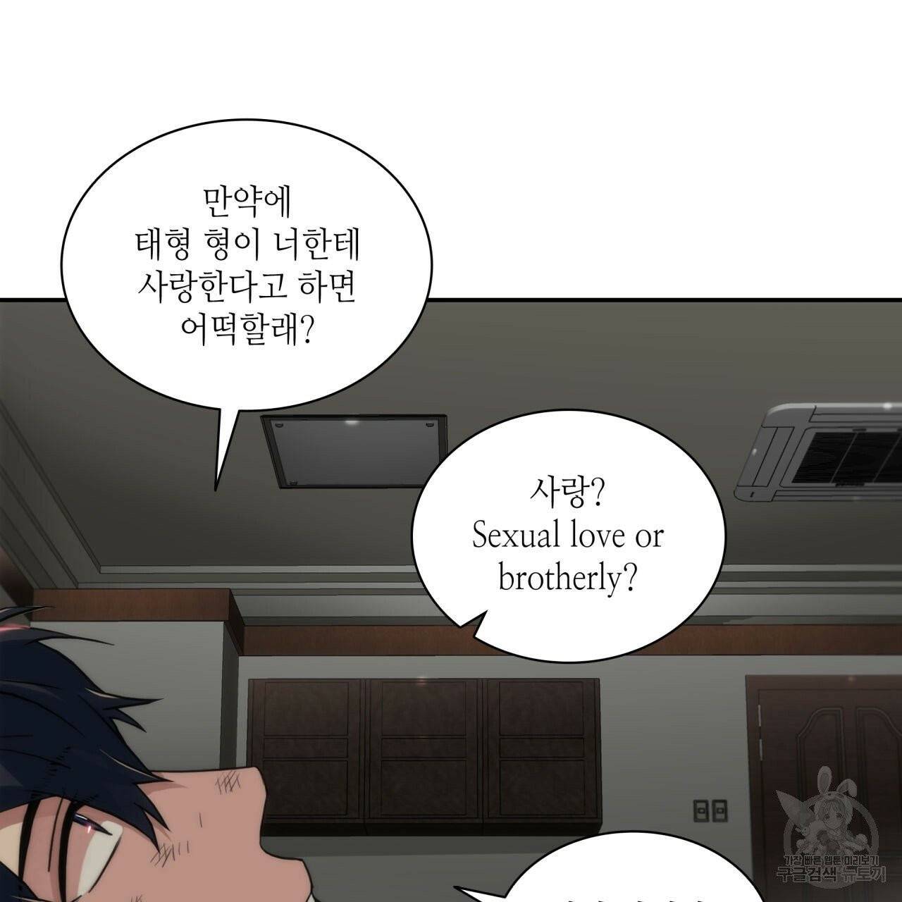 향현문자(완전판) 38화 119