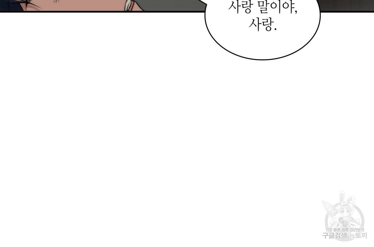 향현문자(완전판) 38화 120