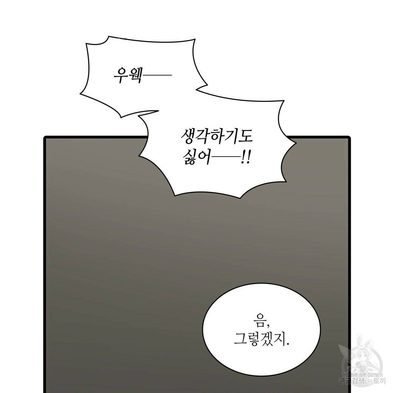향현문자(완전판) 38화 121