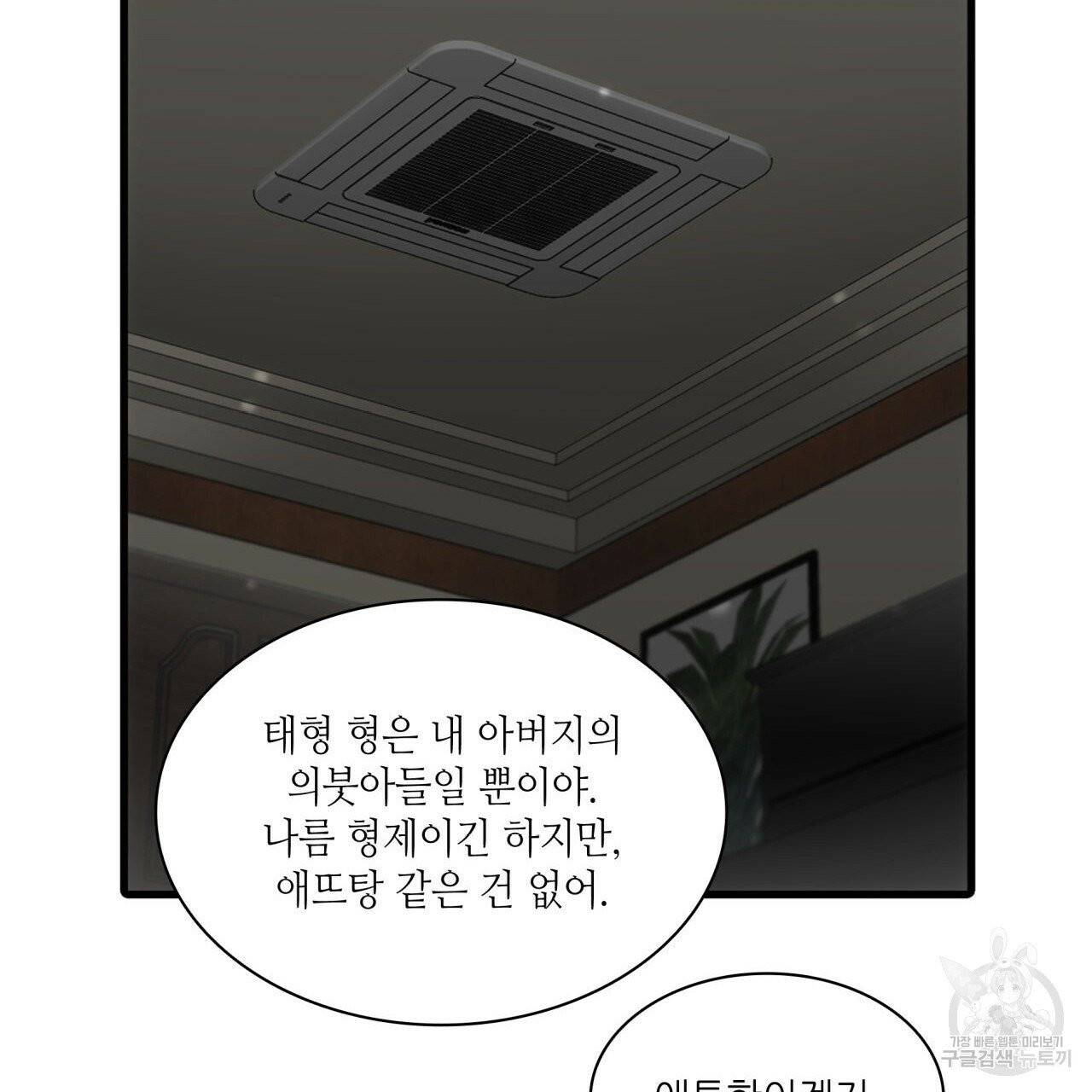 향현문자(완전판) 38화 122