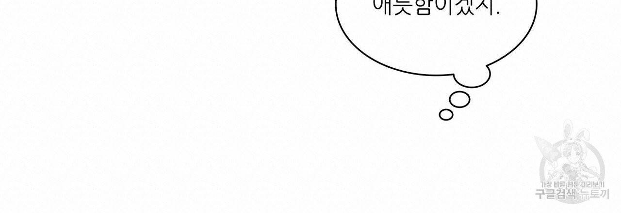 향현문자(완전판) 38화 123