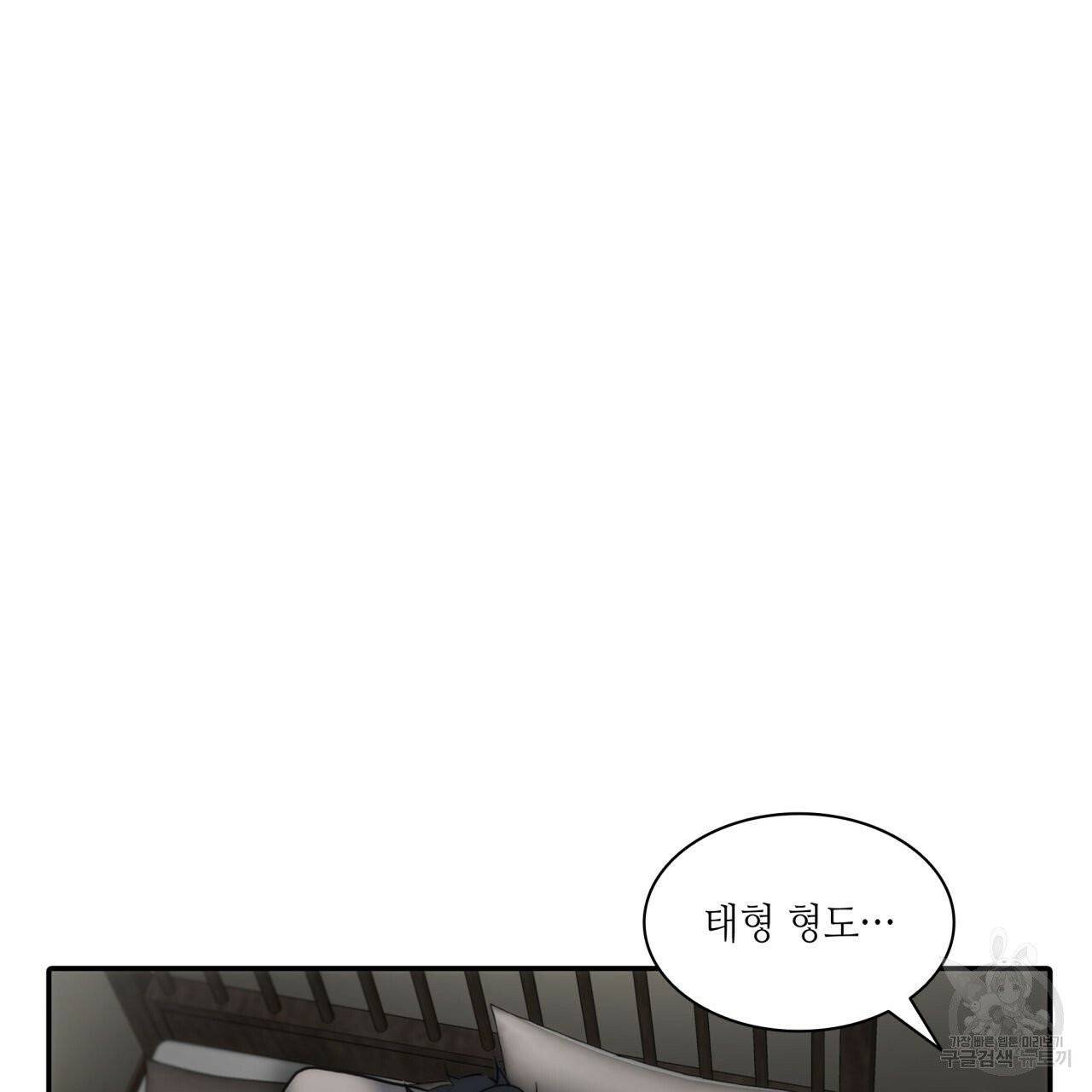 향현문자(완전판) 38화 126