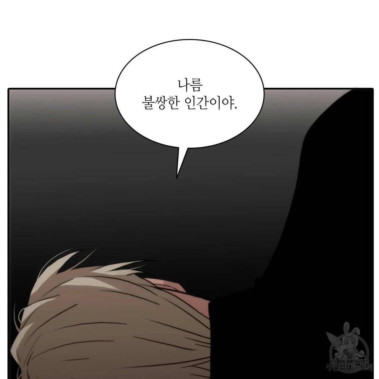 향현문자(완전판) 38화 128