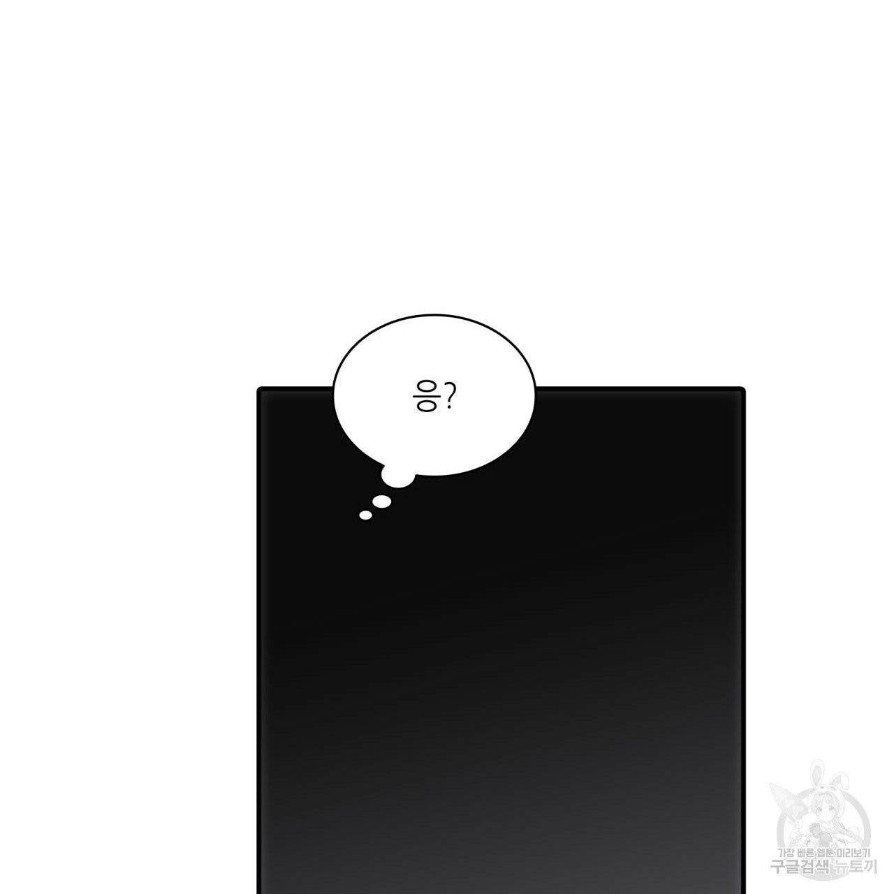 향현문자(완전판) 38화 131