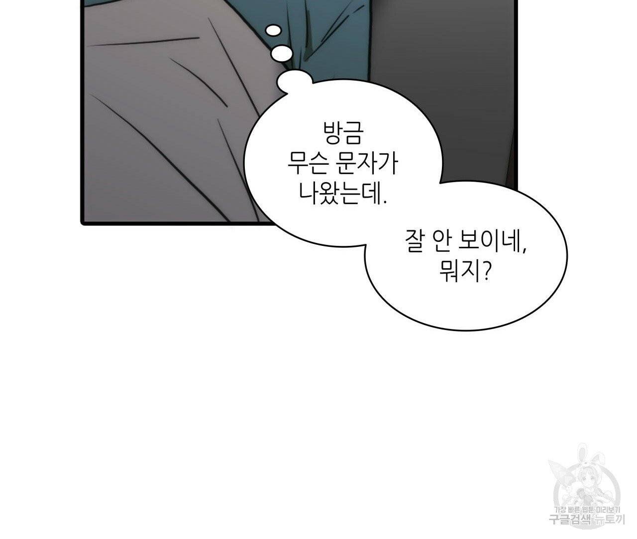향현문자(완전판) 38화 135