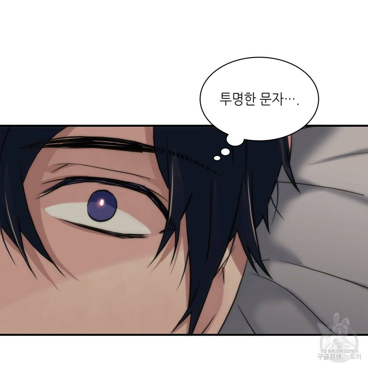 향현문자(완전판) 38화 138