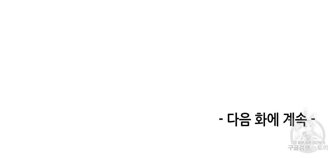 향현문자(완전판) 38화 139