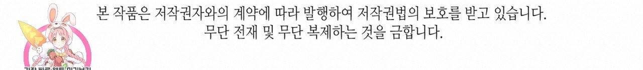 향현문자(완전판) 38화 141