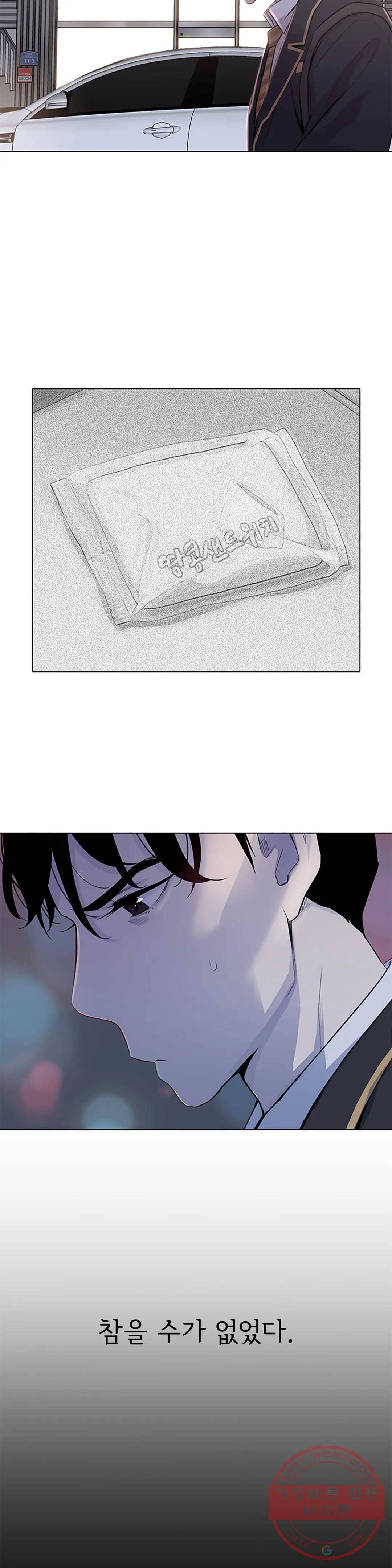 1미터 사이 9화 악몽 2
