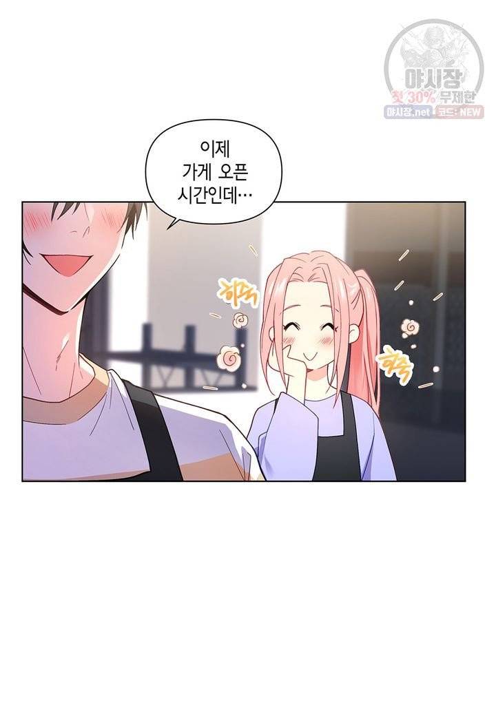 다정하게 쓰담쓰담 28화 2