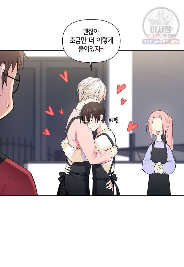 다정하게 쓰담쓰담 28화 4