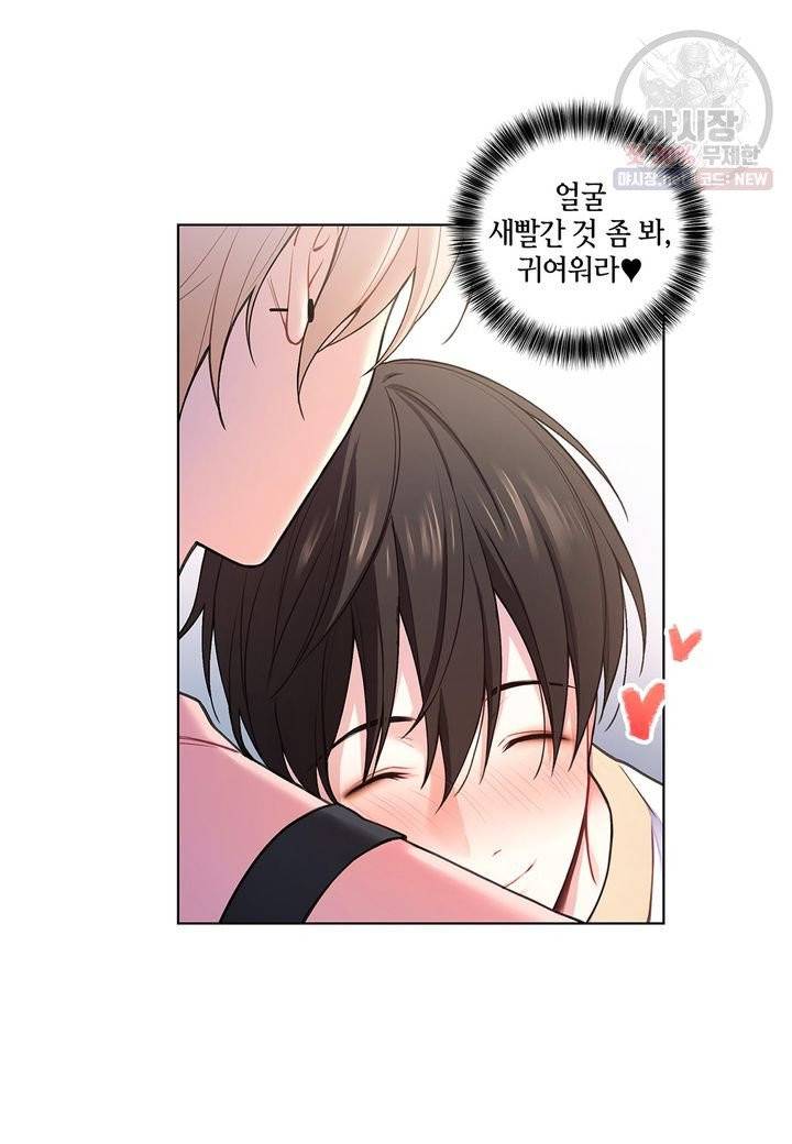 다정하게 쓰담쓰담 28화 6