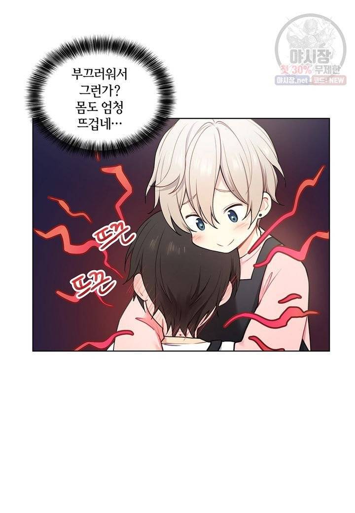 다정하게 쓰담쓰담 28화 7